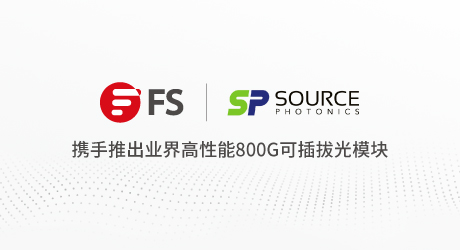 飞速(FS) 携手索尔思光电推出业界高性能800G可插拔光模块，预计2022第一季度实现量产