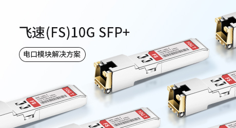 万兆电口光模块：SFP+转RJ45端口解决方案